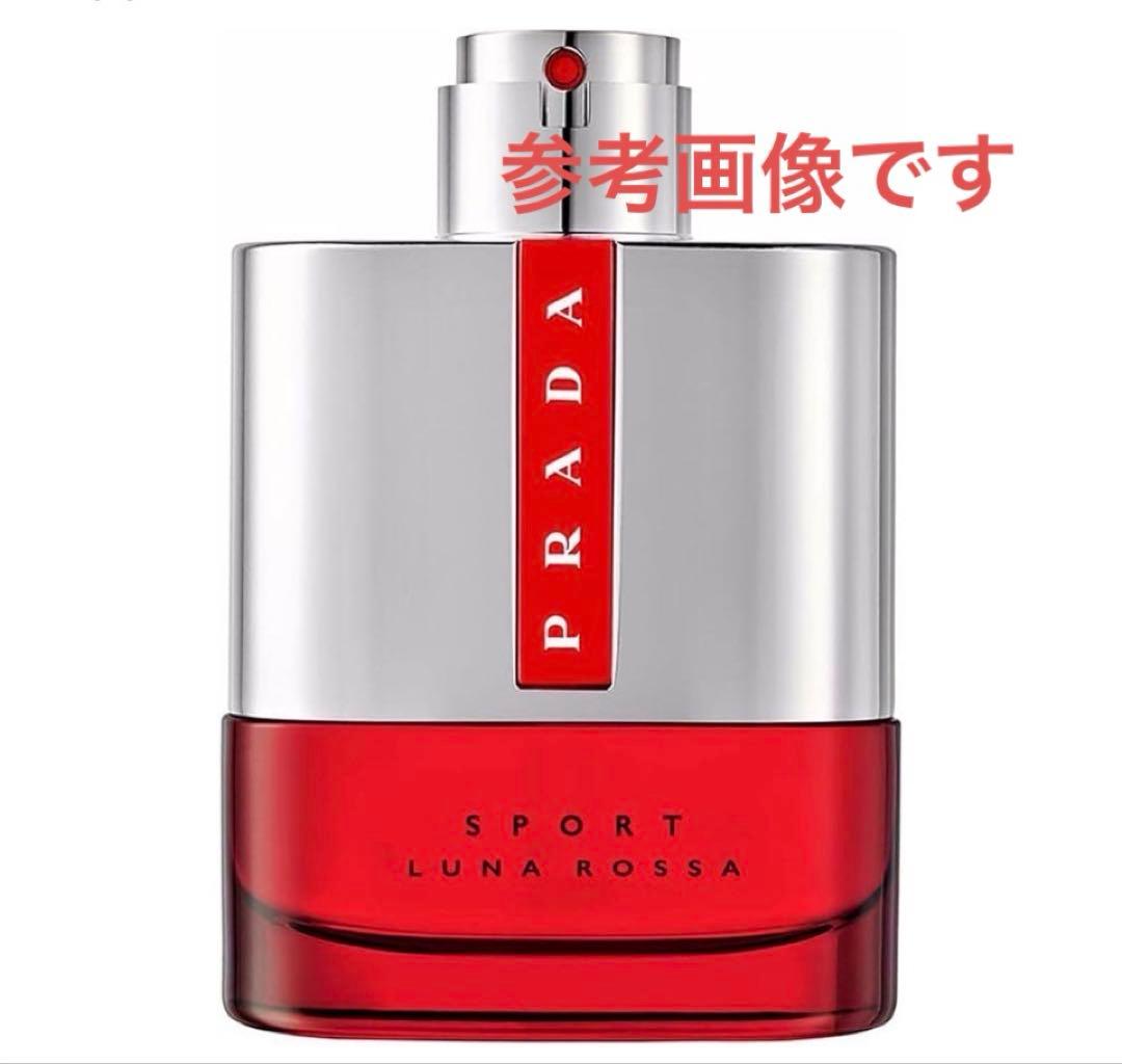 【新品未開封】PRADA プラダ ルナロッサ スポーツ100ミリ