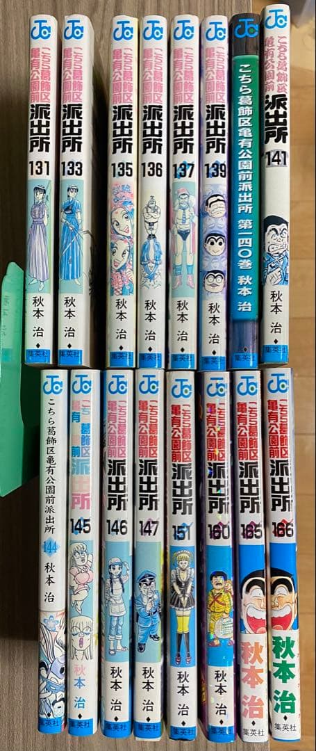 【バラ売り可】こちら葛飾区亀有公園前派出所 1～166巻までの計125冊（抜有）