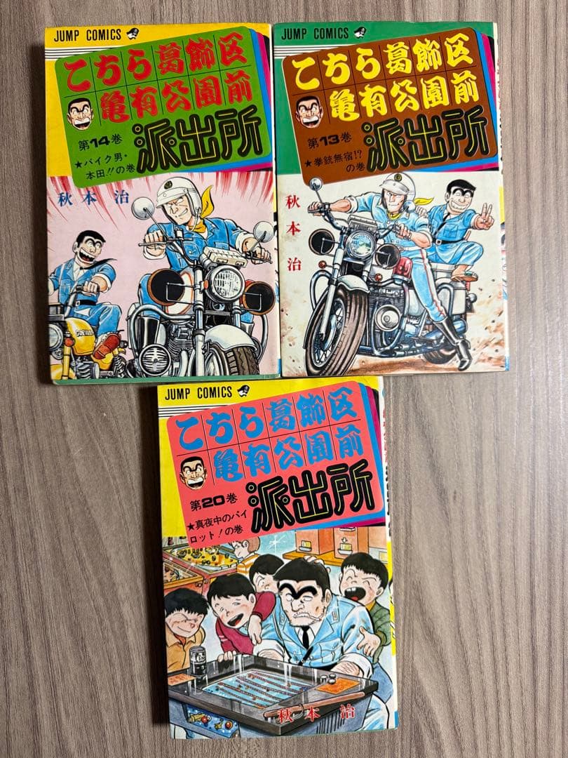 【バラ売り可】こちら葛飾区亀有公園前派出所 1～166巻までの計125冊（抜有）