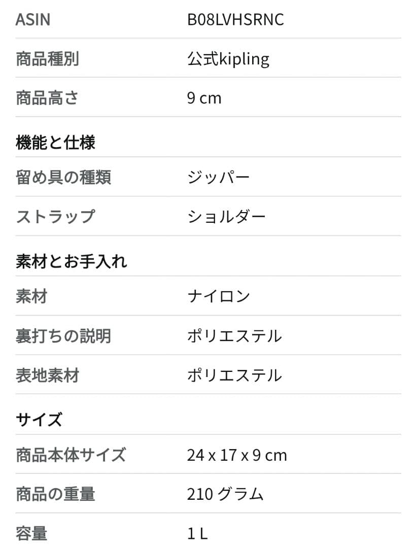 新品　Kiplingミニショルダー 　　　バッグ 　キーケース付き
