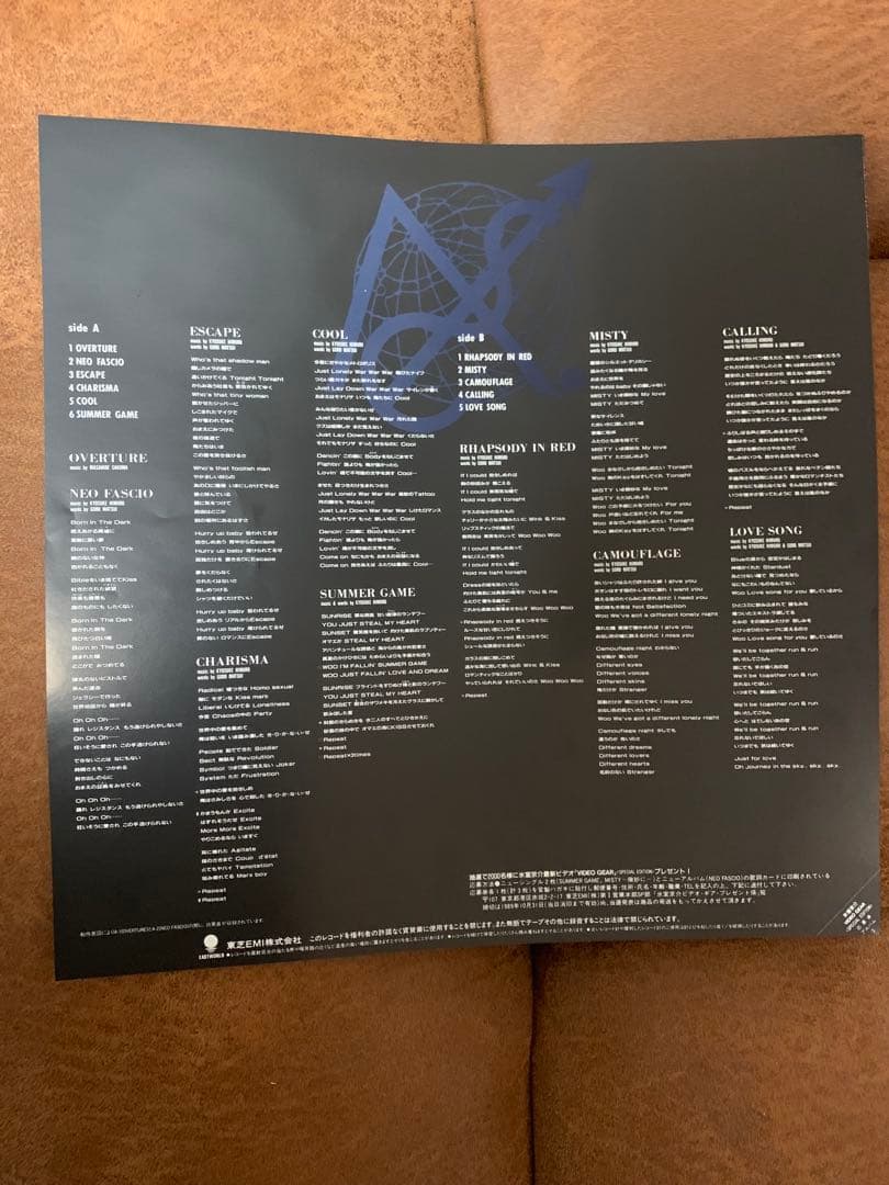 【希少見本盤】国内盤 氷室京介 NEO FASCIO RT28-5555 LP