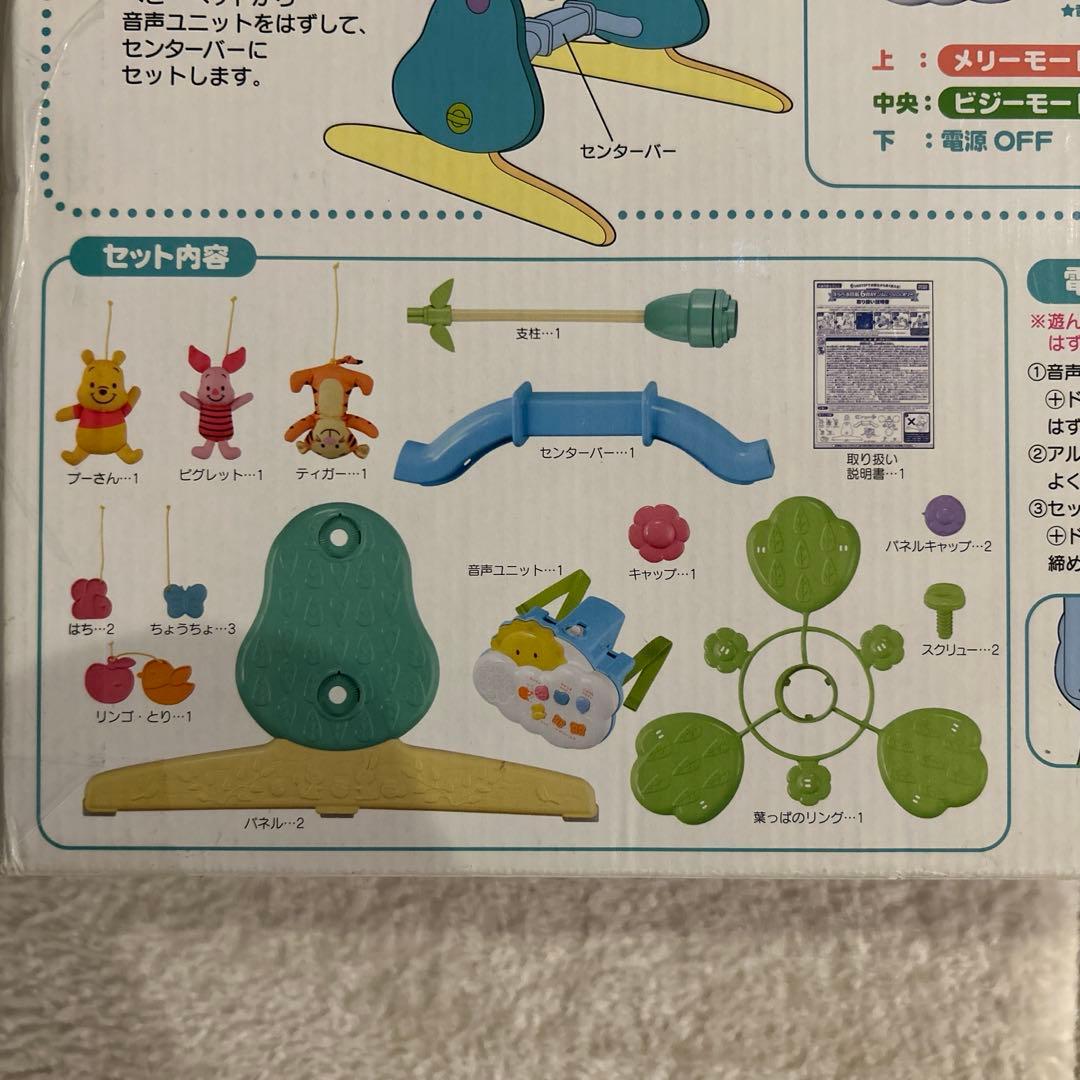 タカラトミー くまのプーさん 6WAYへんしんメリー 動作確認済 付属品完品