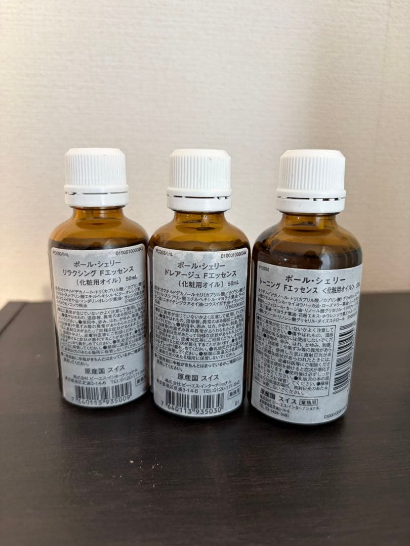 FLUIDESSENCE エッセンシャルオイル 3本セット