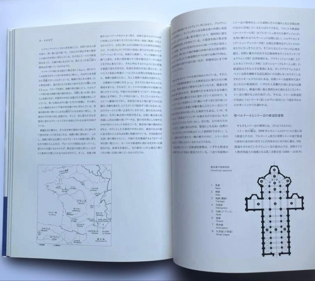 石と光 シトーのロマネスク聖堂 Citeaux
