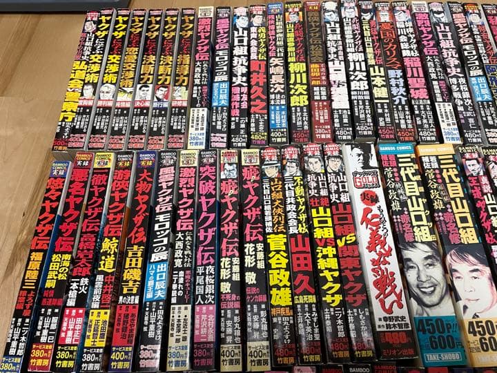コンビニコミック　実録ヤクザ・裏社会・暴力団系シリーズ　主に山口組　91冊セット