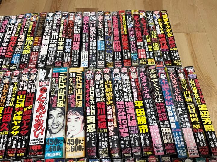 コンビニコミック　実録ヤクザ・裏社会・暴力団系シリーズ　主に山口組　91冊セット
