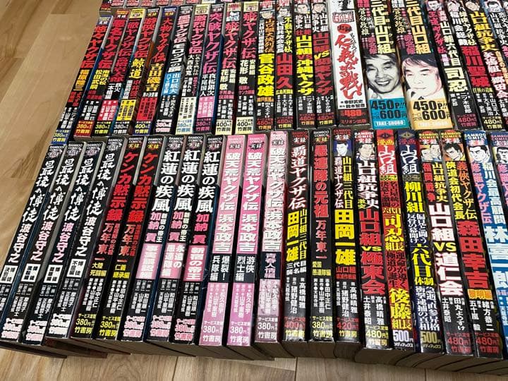 コンビニコミック　実録ヤクザ・裏社会・暴力団系シリーズ　主に山口組　91冊セット