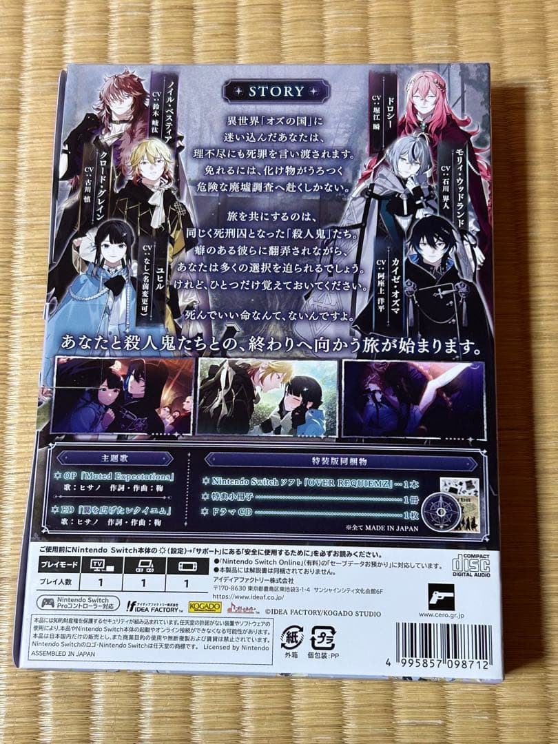完品　over requiemz 特装版セットswitch