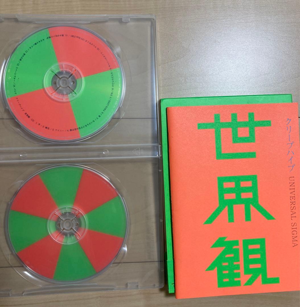 クリープハイプ　アルバムシングルDVD付き　まとめ売り