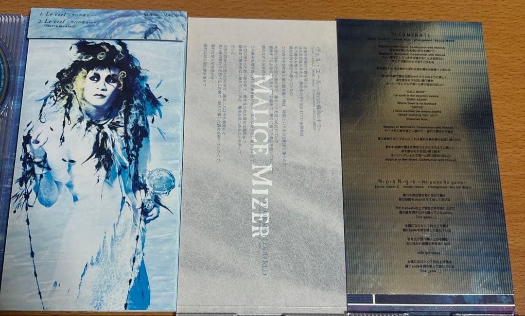 MALICE MIZER８センチCD3枚セット