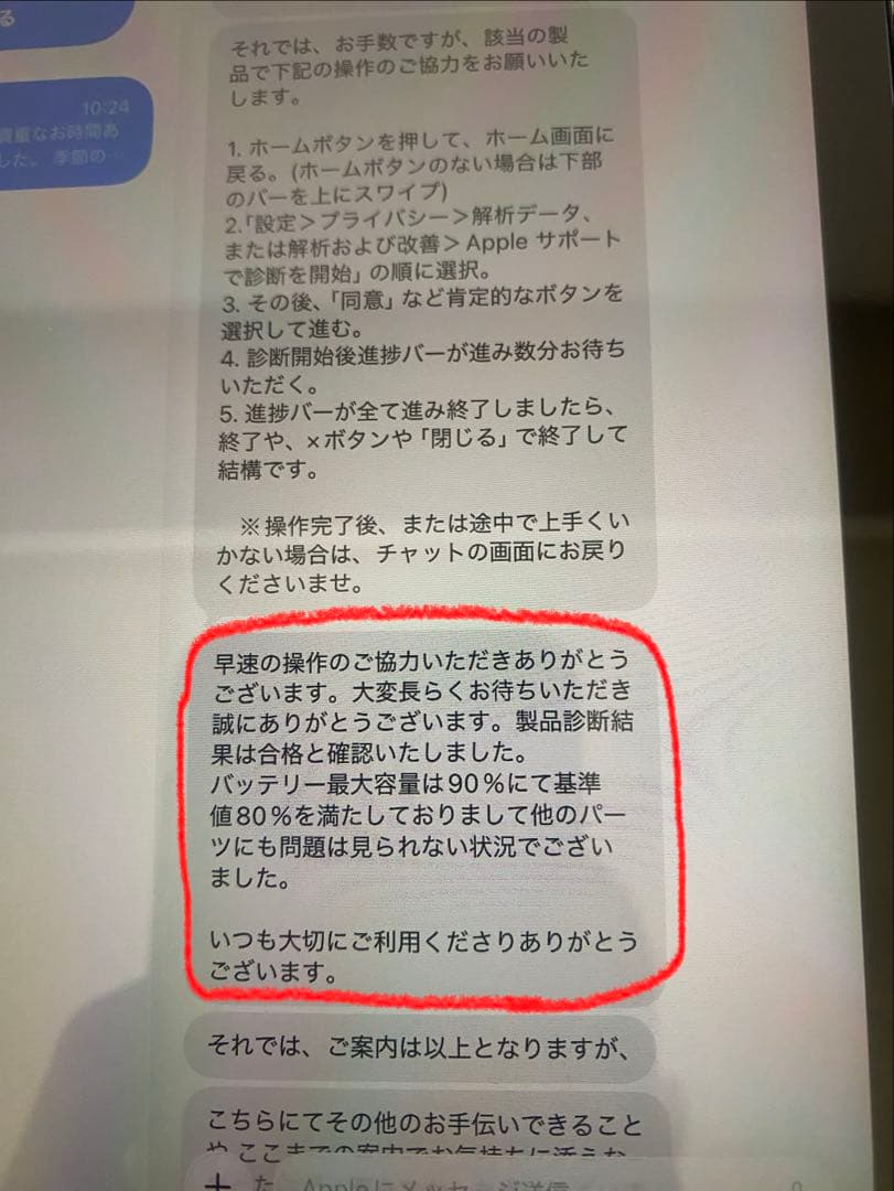 iPad mini (第6世代) 64GB Wi-Fi スターライト