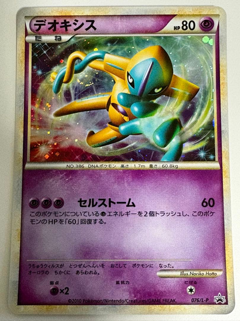 ポケモンカード プロモ 色違い プレゼントキャンペーン 6枚セット