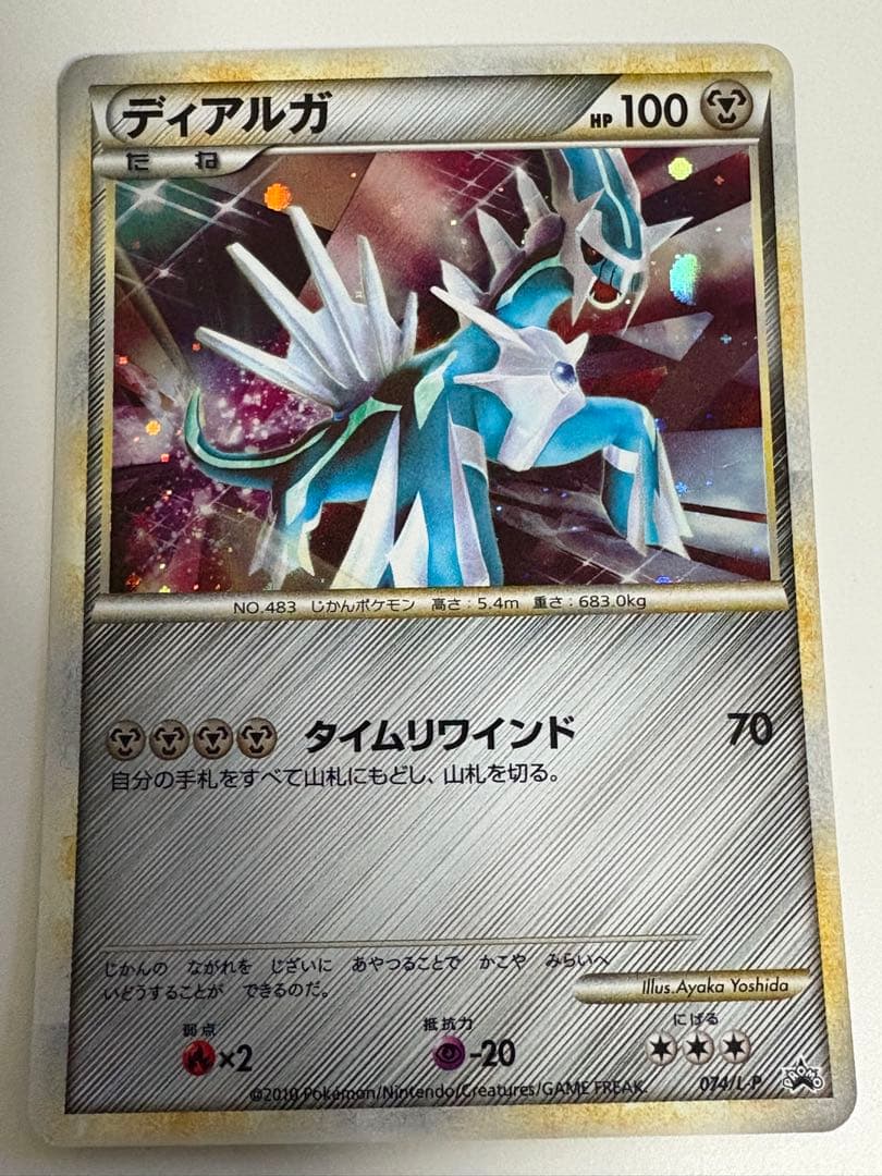 ポケモンカード プロモ 色違い プレゼントキャンペーン 6枚セット