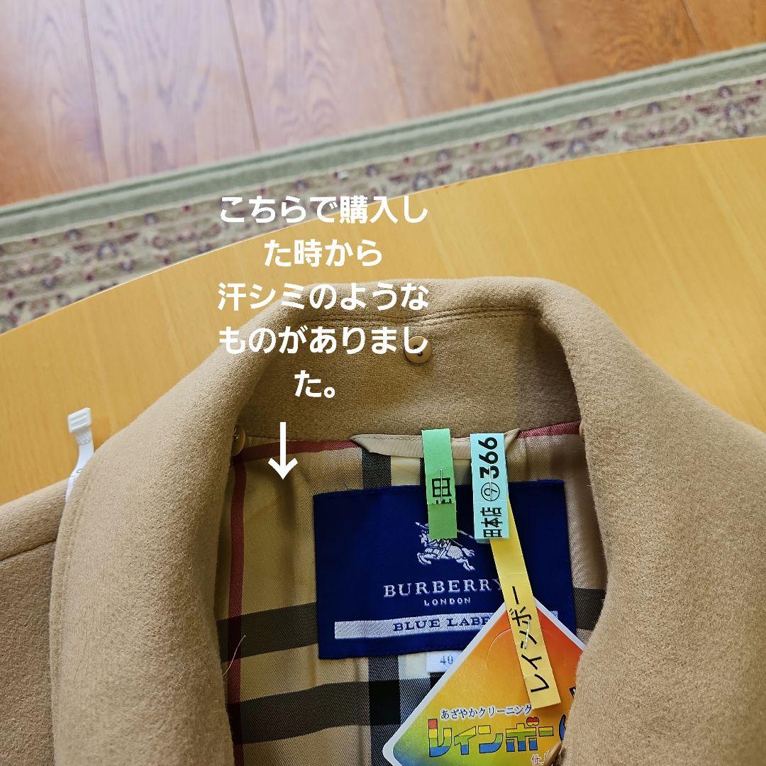 株*ノ様 BURBERRY　ブルーレーベル　 ベージュ ロングコート L　ノバチ