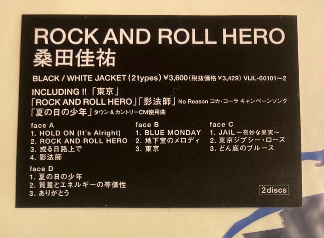 ■桑田佳祐◾️Rock And Roll Hero◾️2LP / 2002 Tais