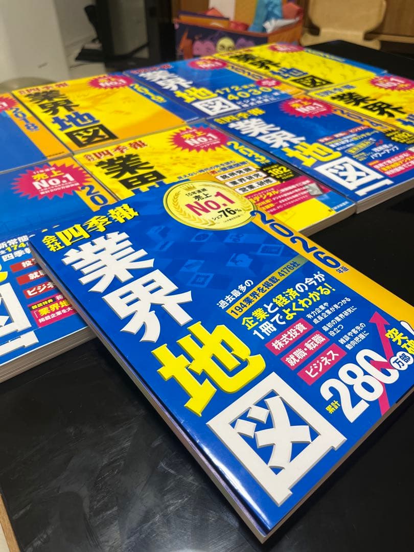 業界地図 全巻セット 2018-2026