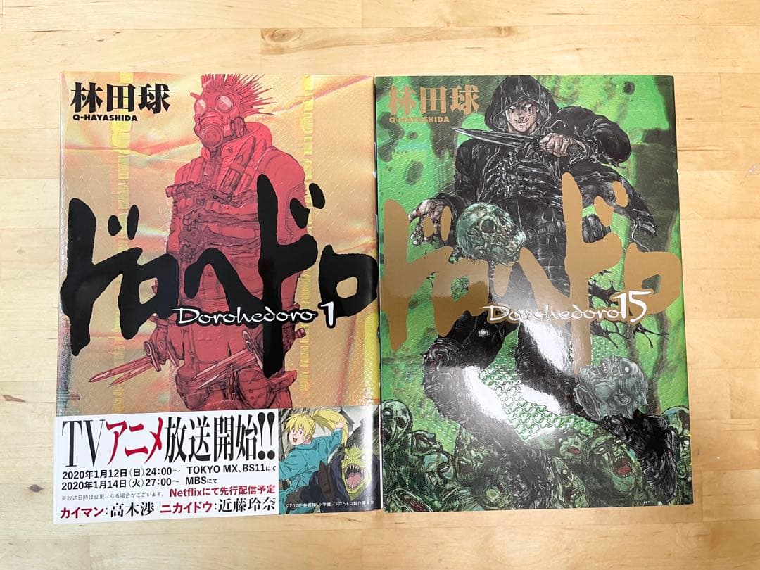 ドロヘドロ 全巻セット 23巻 + 名鑑
