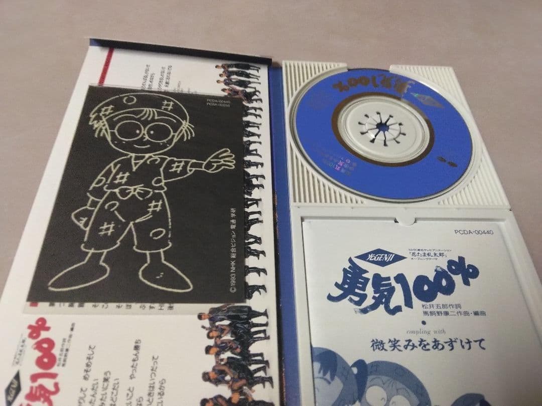 光Genji CD 4枚セット