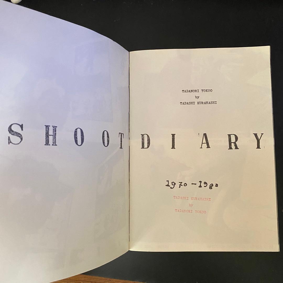 横尾忠則 写真集 SHOOT DIARY 倉橋正 (1981年)