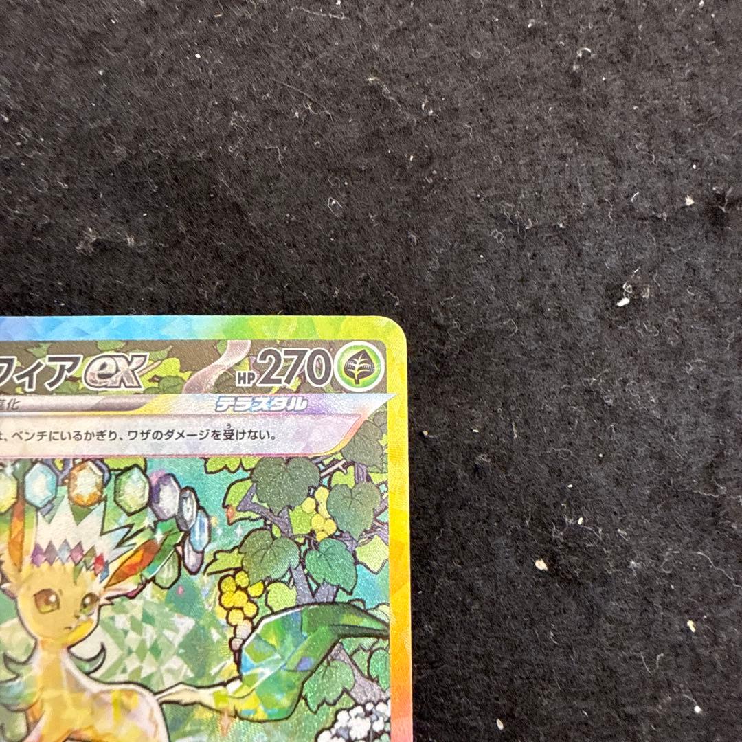 ポケモンカード リーフィアex sar テラスタルフェスex