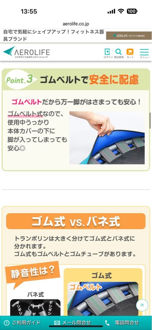 【最終値下げ•新品未使用】エアロライフDR-6670 トランポリン 青/黒