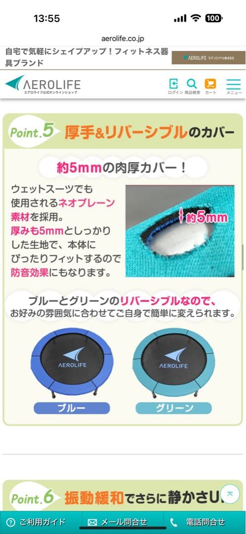 【最終値下げ•新品未使用】エアロライフDR-6670 トランポリン 青/黒