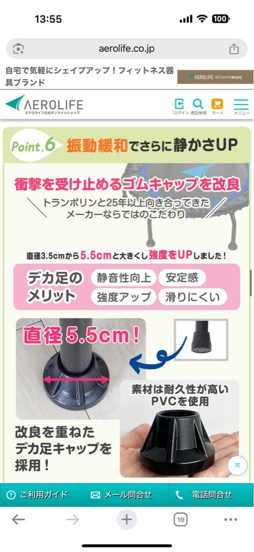 【最終値下げ•新品未使用】エアロライフDR-6670 トランポリン 青/黒