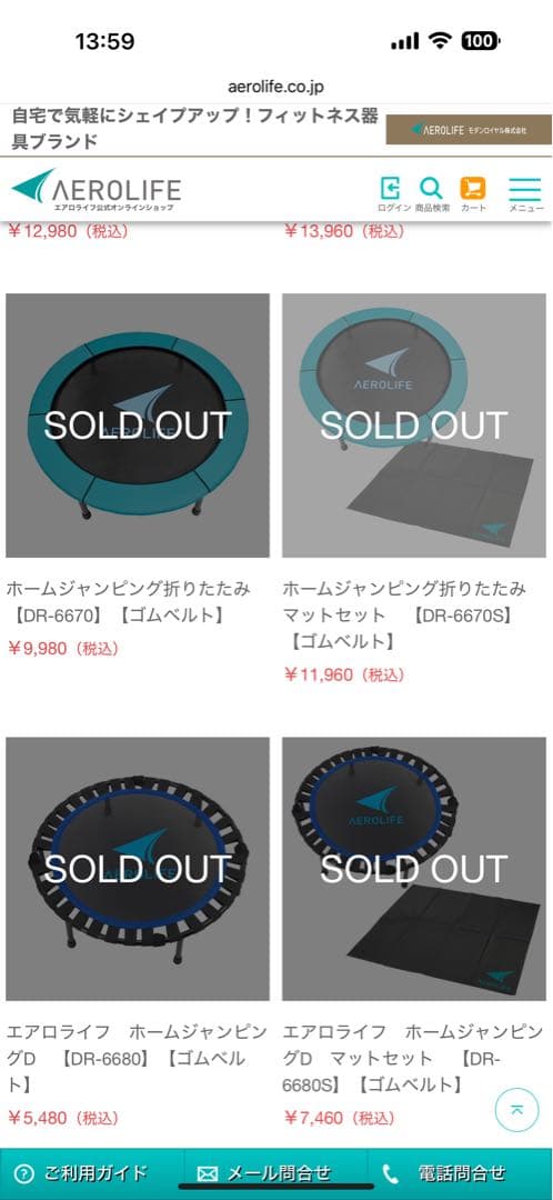 【最終値下げ•新品未使用】エアロライフDR-6670 トランポリン 青/黒