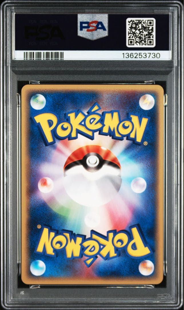 【psa10】ポケナビ 構築済みスターター フライゴンデッキ 015/019