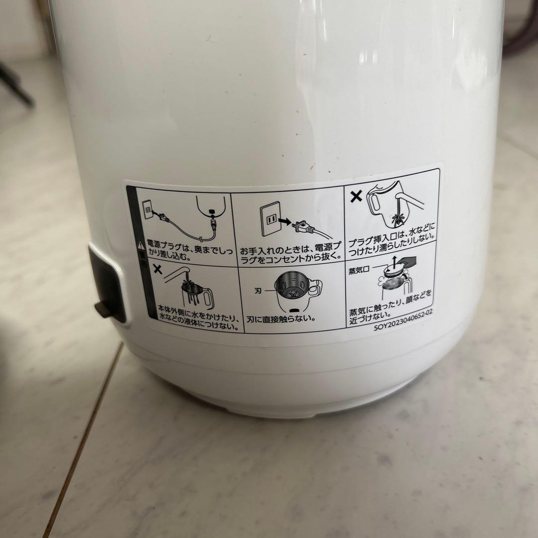 一度使用のみ‼️SOY RICH ソイリッチ 豆乳メーカー ホワイト