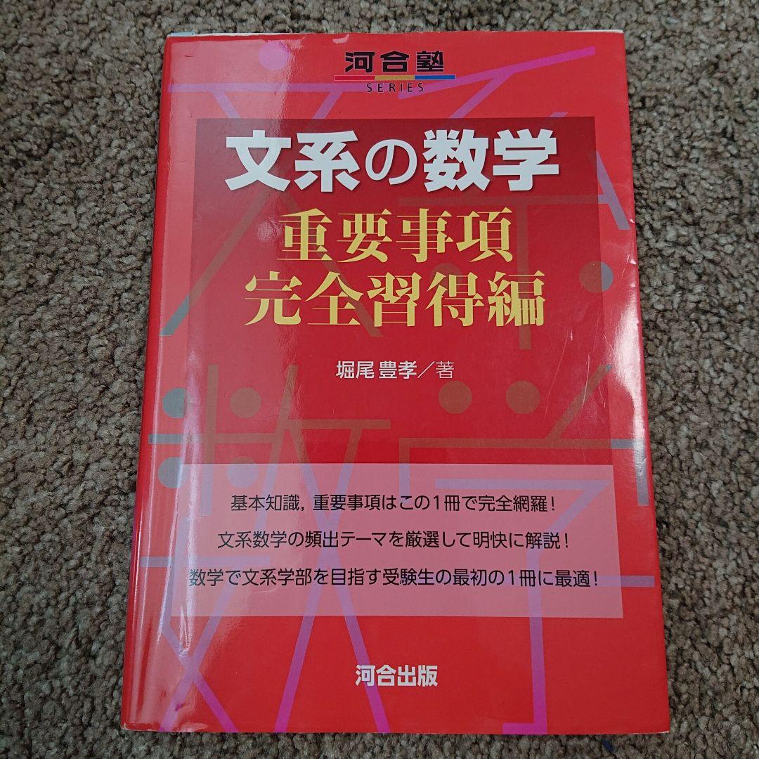 2023京大法学部合格 2022入試攻略問題集 京都大学 国語 他10冊