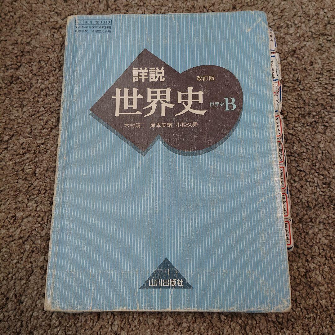 2023京大法学部合格 2022入試攻略問題集 京都大学 国語 他10冊