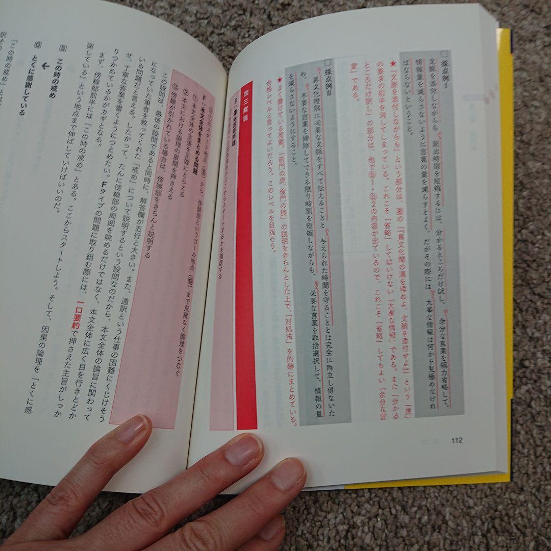 2023京大法学部合格 2022入試攻略問題集 京都大学 国語 他10冊