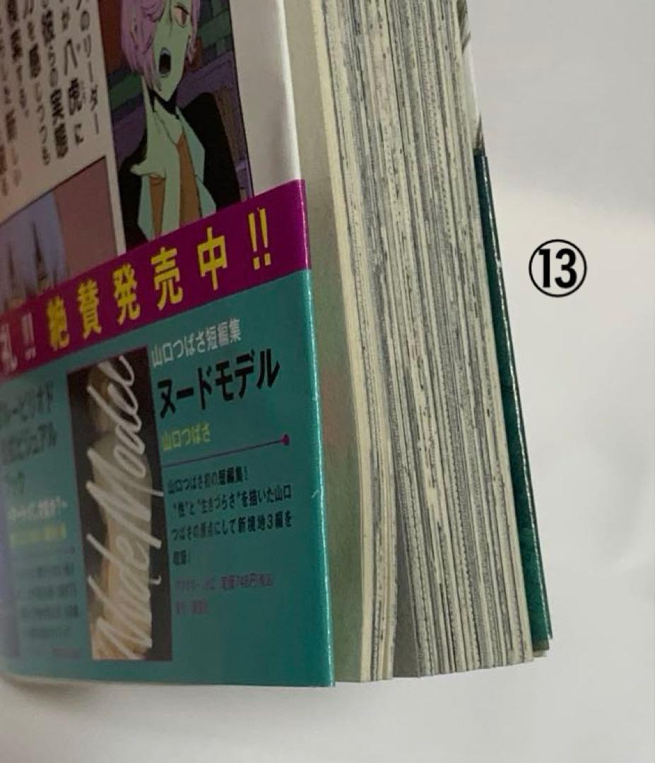 ブルーピリオド 1~17巻 セット ⑪特装版 一部初回特典つき