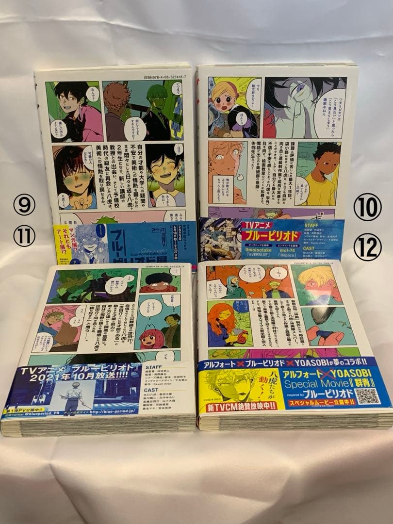 ブルーピリオド 1~17巻 セット ⑪特装版 一部初回特典つき