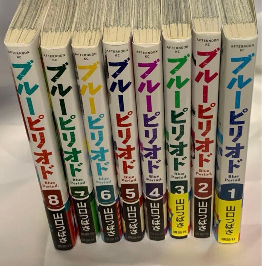 ブルーピリオド 1~17巻 セット ⑪特装版 一部初回特典つき