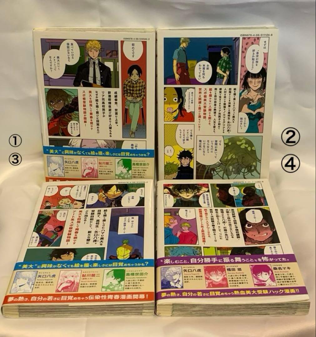 ブルーピリオド 1~17巻 セット ⑪特装版 一部初回特典つき