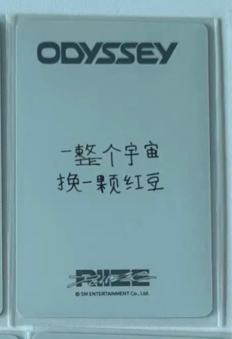 RIIZE ODYSSEY 一直娱 yizhiyu 2.0 トレカ ウォンビン