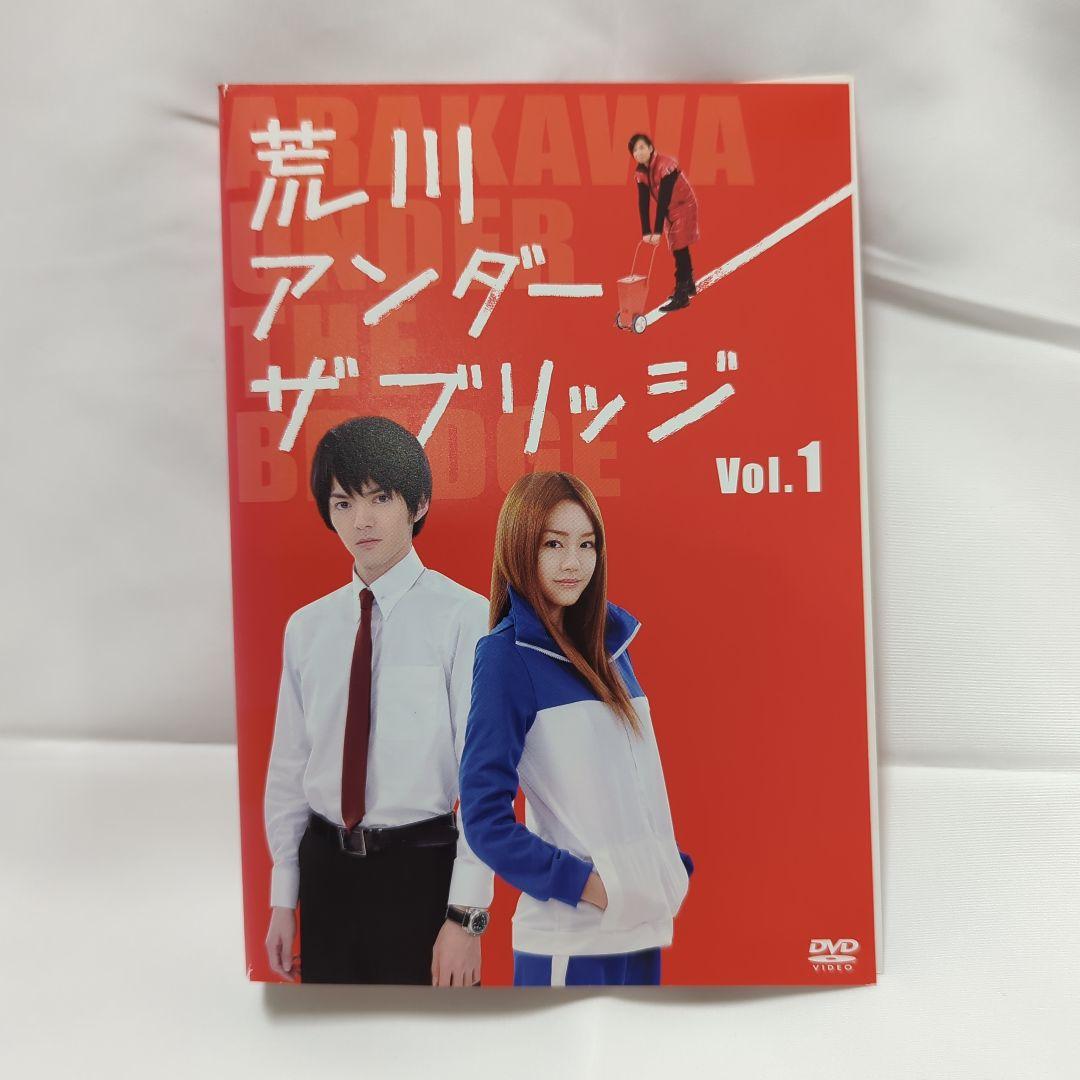林遣都　桐谷美玲　荒川アンダーザブリッジ　ドラマ4巻+ THE MOVIE