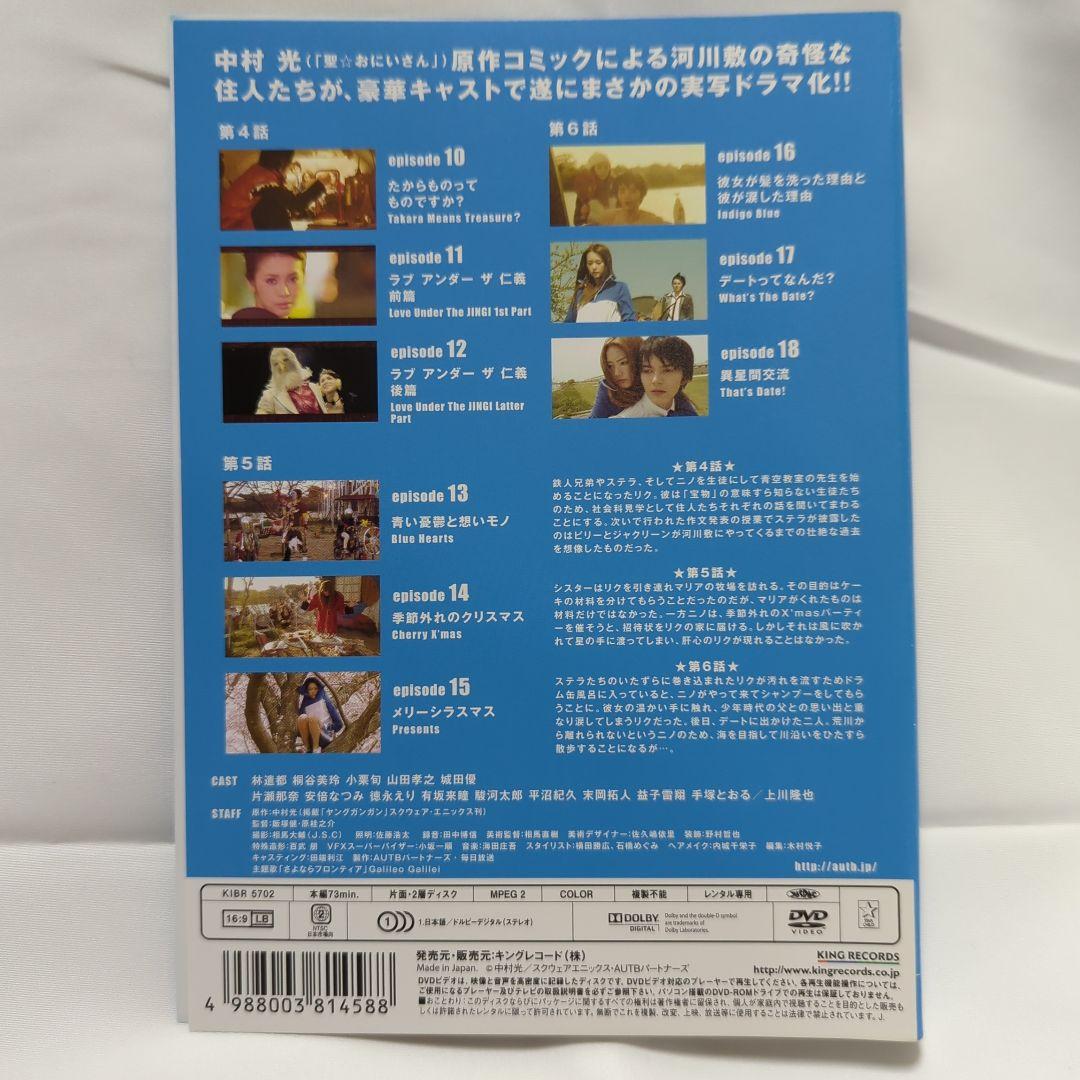 林遣都　桐谷美玲　荒川アンダーザブリッジ　ドラマ4巻+ THE MOVIE