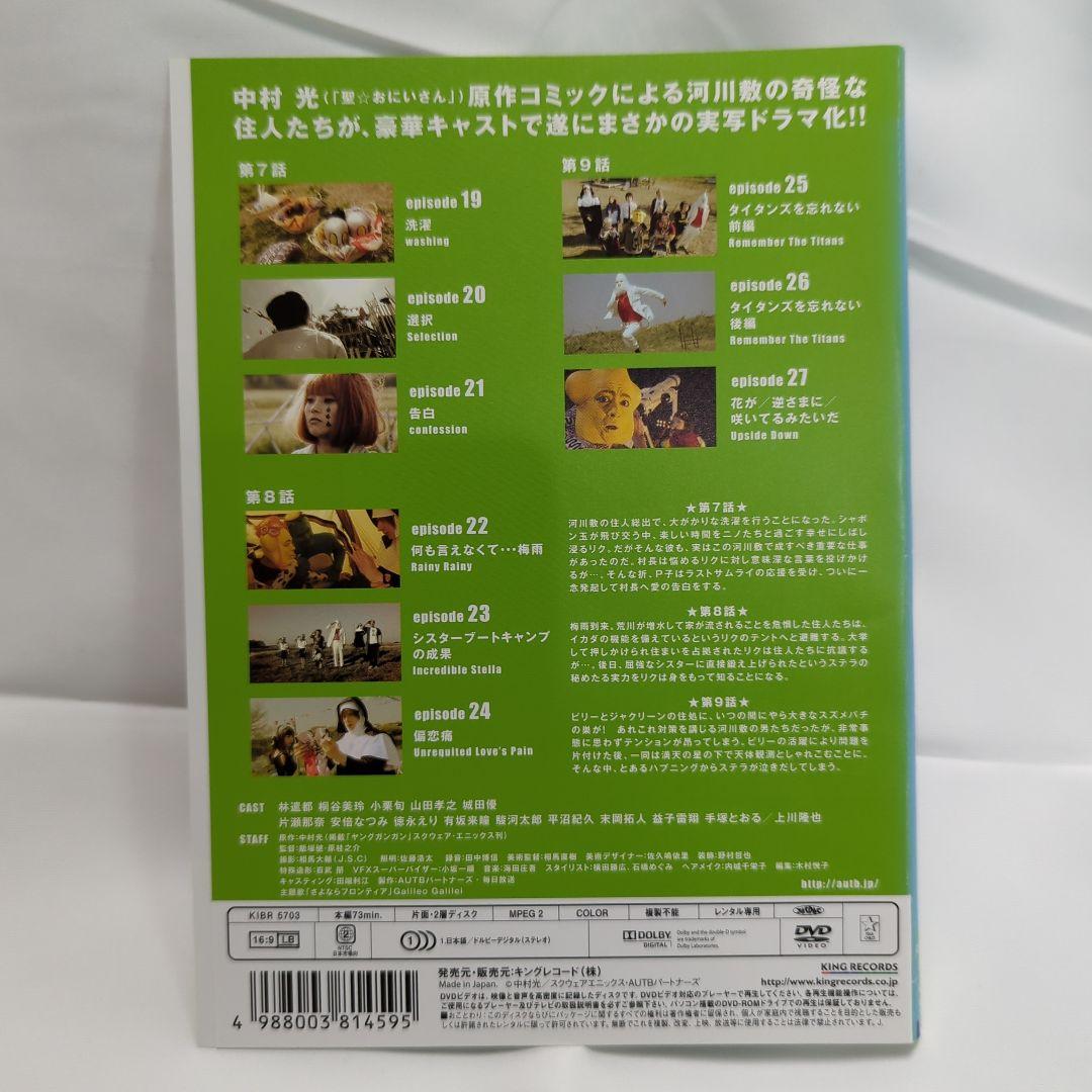 林遣都　桐谷美玲　荒川アンダーザブリッジ　ドラマ4巻+ THE MOVIE