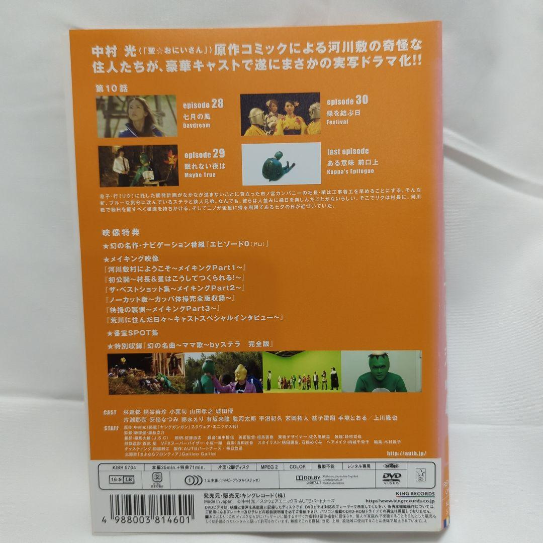 林遣都　桐谷美玲　荒川アンダーザブリッジ　ドラマ4巻+ THE MOVIE