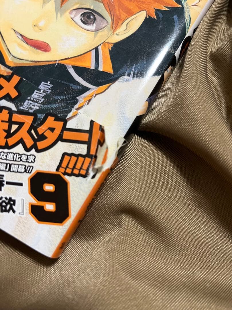 【本日のみ値下げ】ハイキュー　漫画　マンガ　1〜31巻　まとめ売り