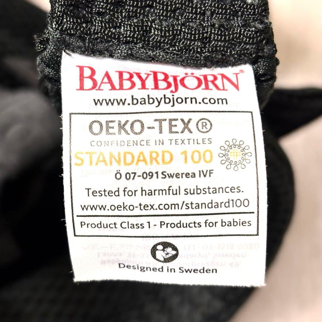 【美品】BABYBJÖRN ベビービョルン　ベビーキャリア ハーモニー 抱っこ紐