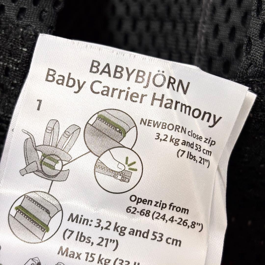 【美品】BABYBJÖRN ベビービョルン　ベビーキャリア ハーモニー 抱っこ紐