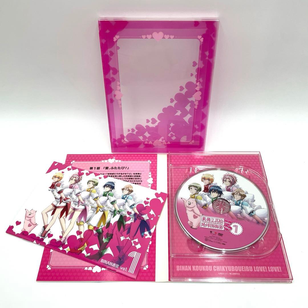 美男高校地球防衛部LOVE! DVD全巻セット+LOVE!LIVE! 他