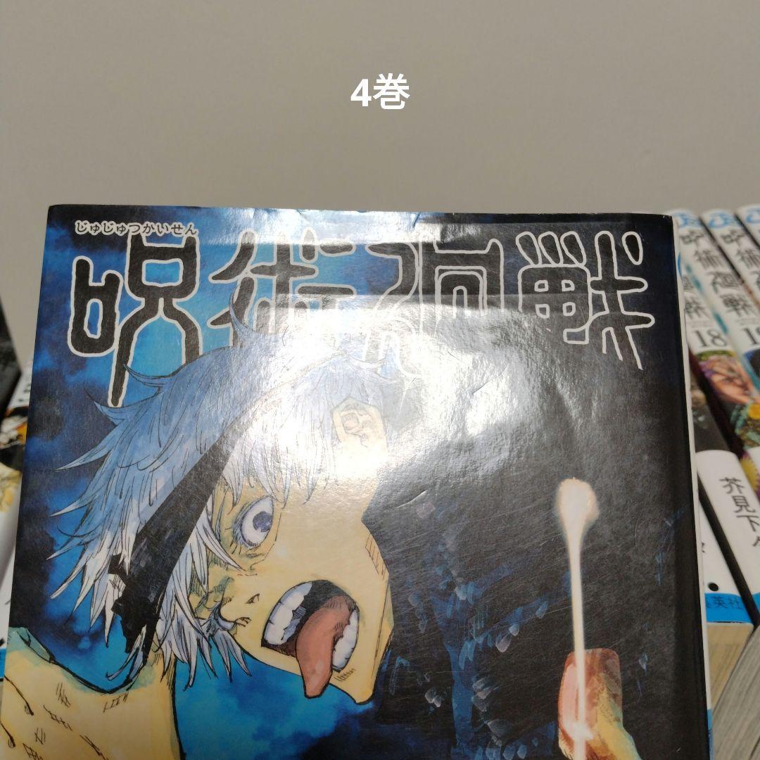 呪術廻戦 0～30巻 全巻セット 映画特典0.5巻 公式ファンブック　新品1冊