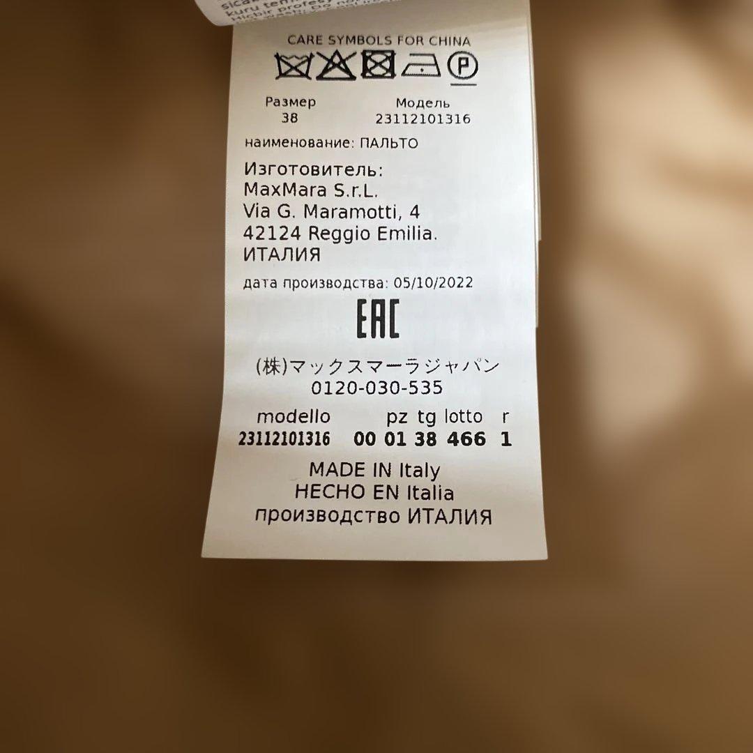新品未使用MaxMaraトレンチコート