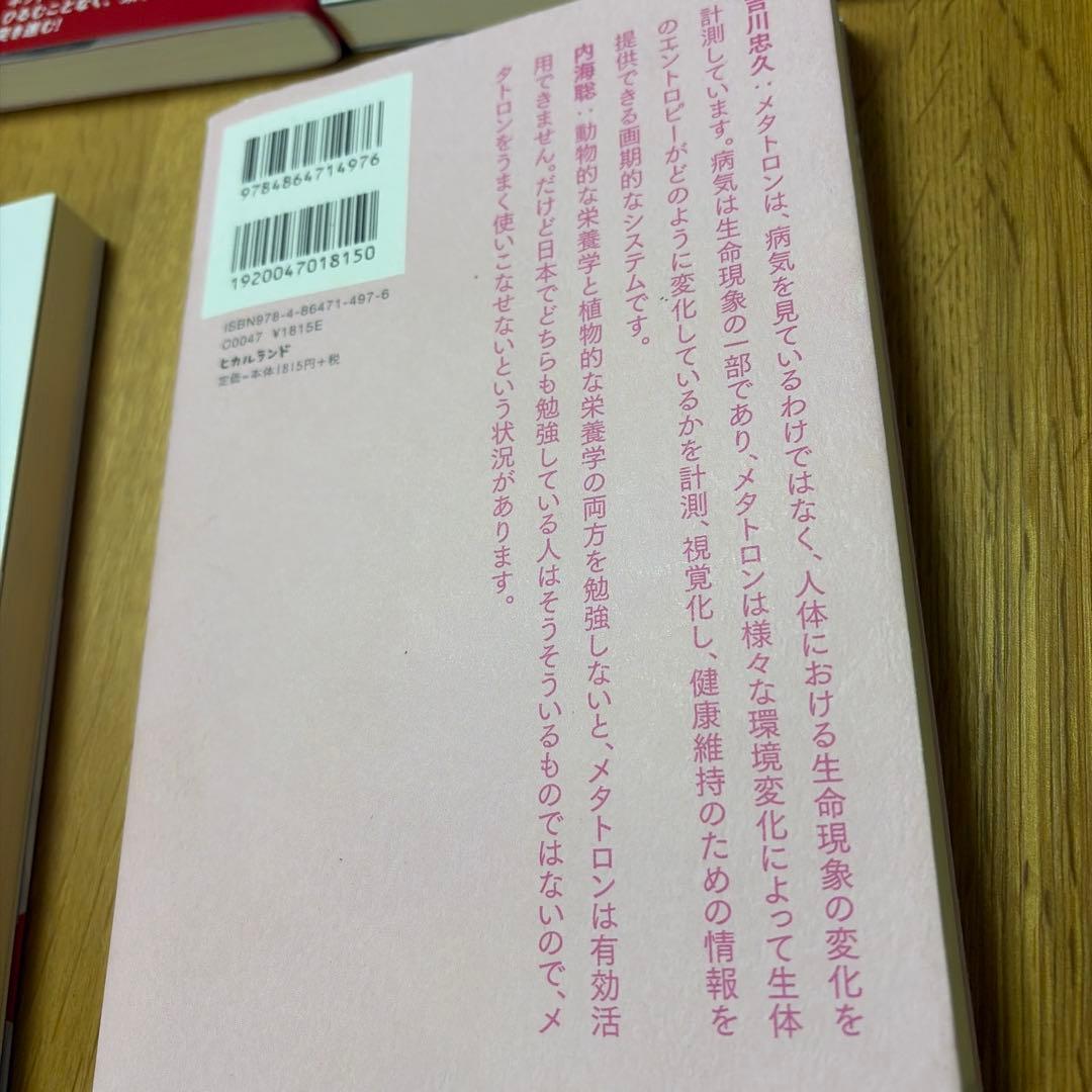 四毒抜きのすすめ 小麦・植物油・乳製品・甘いものが体を壊す 4冊セット