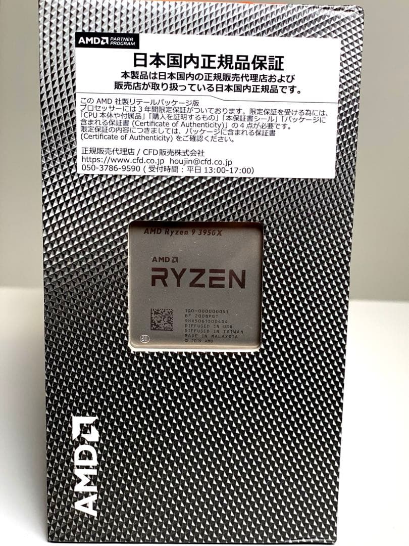 AMD RYZEN 9 3950x 3.5GHz 16コア / 32スレッド